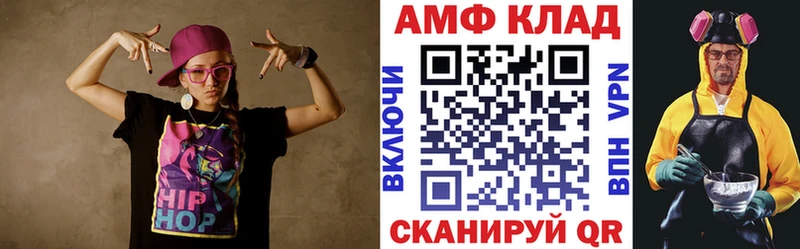 АМФЕТАМИН 97%  Брюховецкая 
