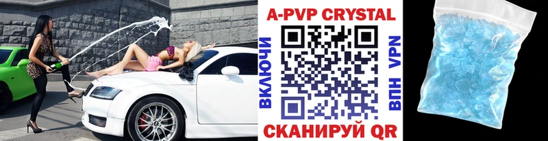 купить наркотик  Брюховецкая  A PVP СК 