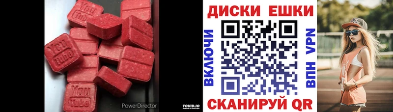 Экстази 280мг  купить  цена  ОМГ ОМГ зеркало  Брюховецкая 